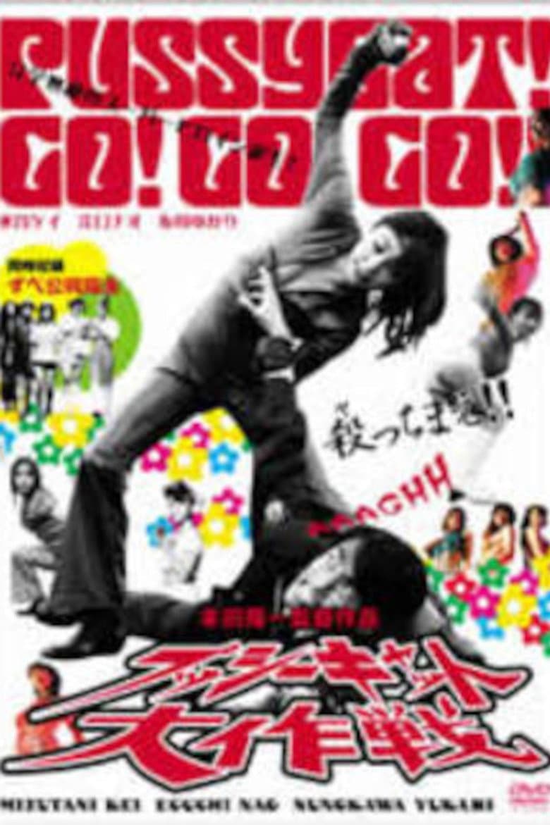 Pussycat Great Mission!