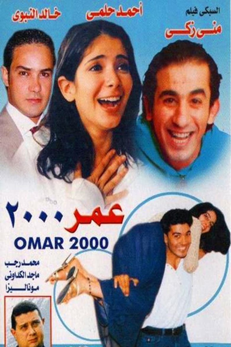 Omar 2000
