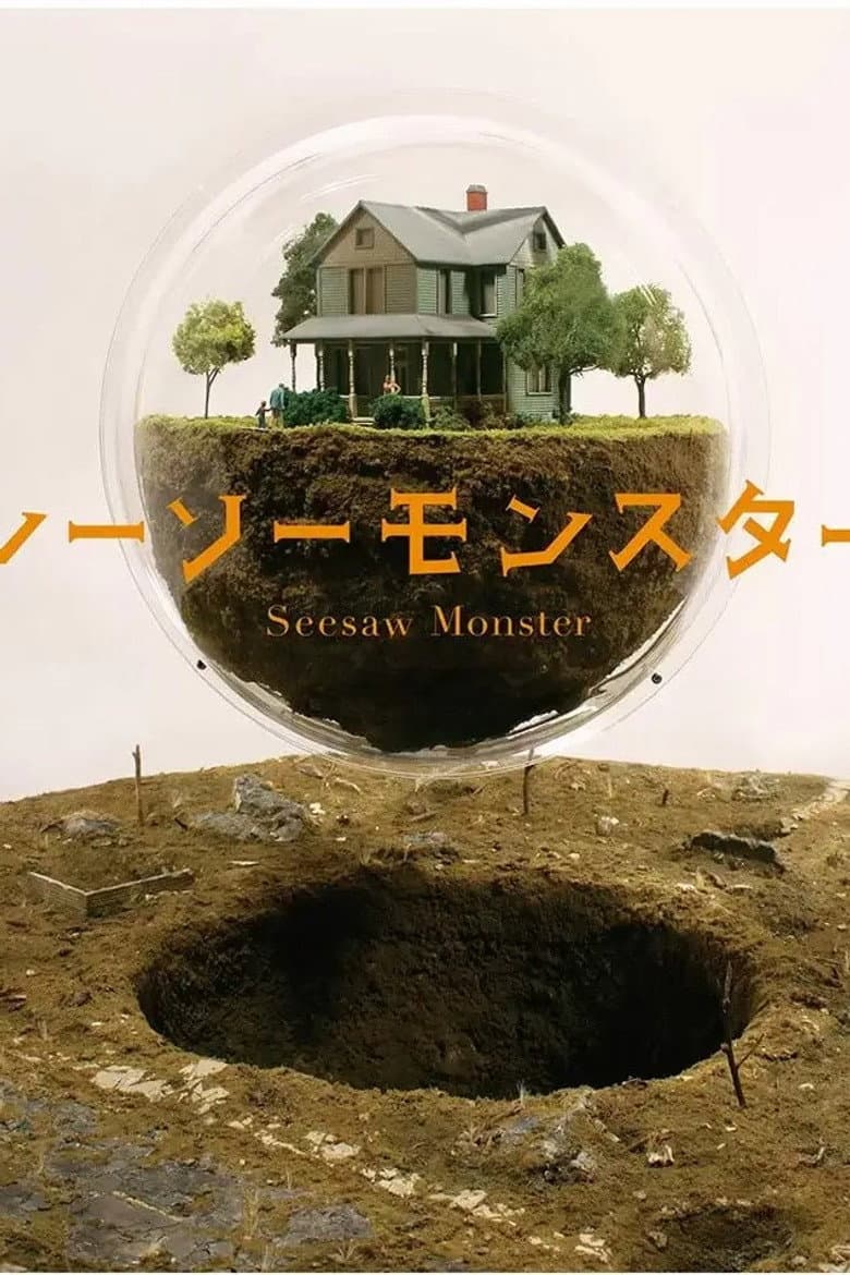 Seesaw Monster