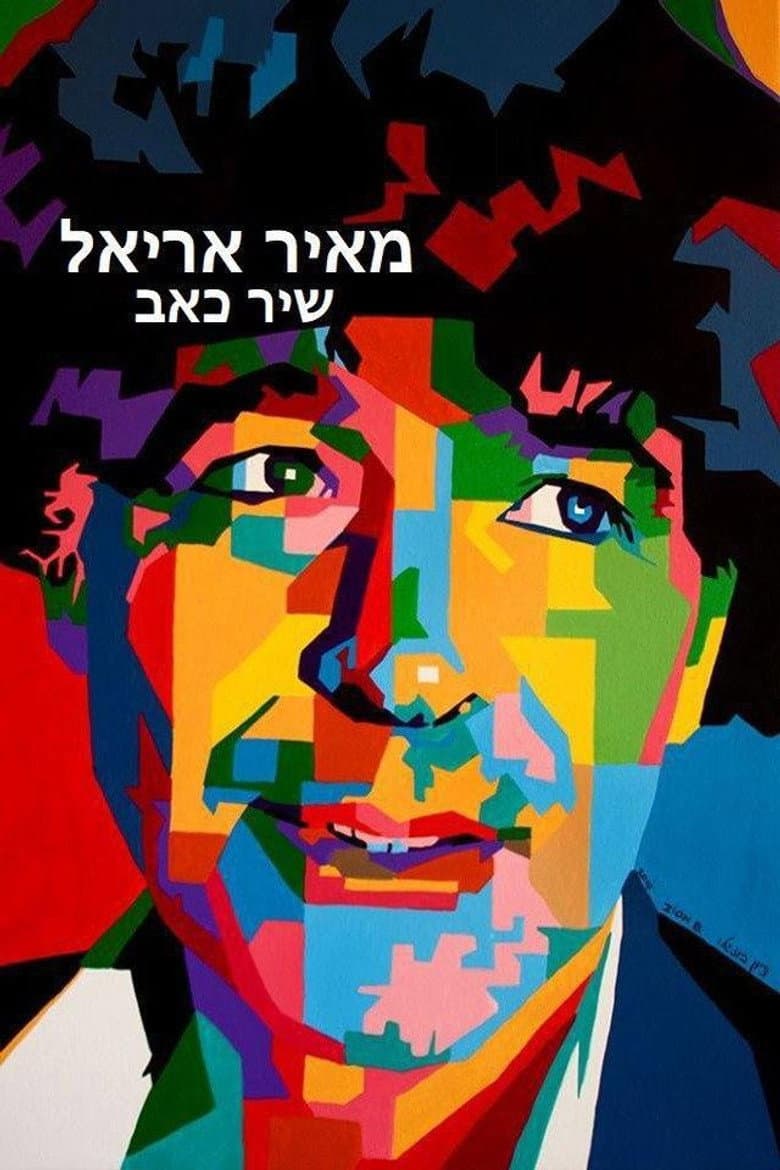 Meir Ariel - A Song of Pain