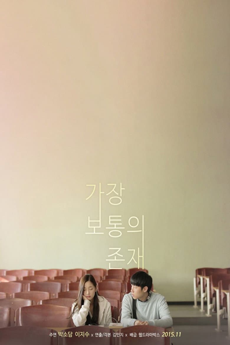 Most Ordinary Existence