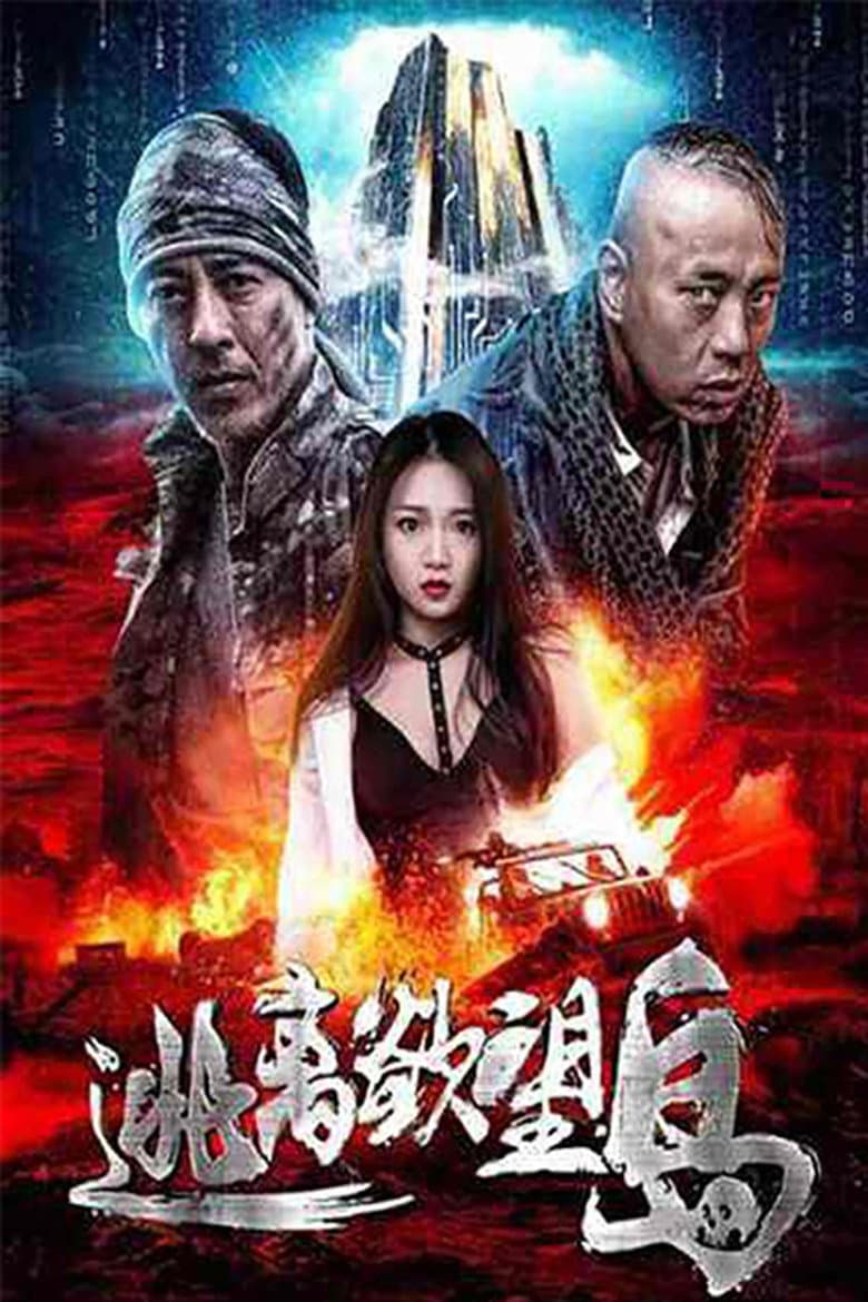 Escape From Desire Island