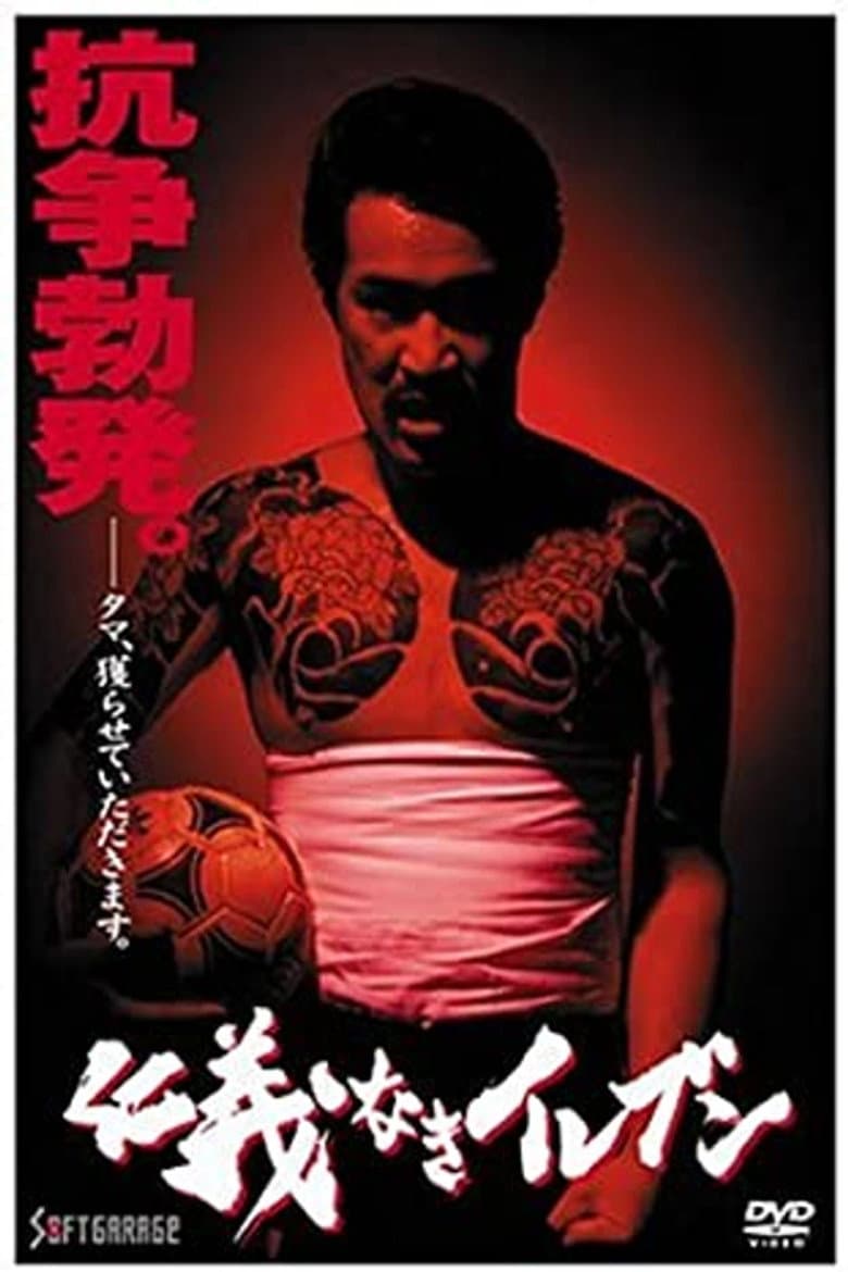 Eleven Without Honor or Humanity