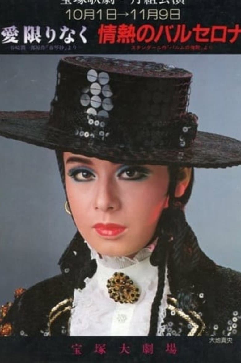 Limitless Love / Passionate Barcelona