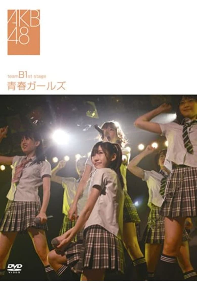 Team B 1st Stage "Seishun Girls"