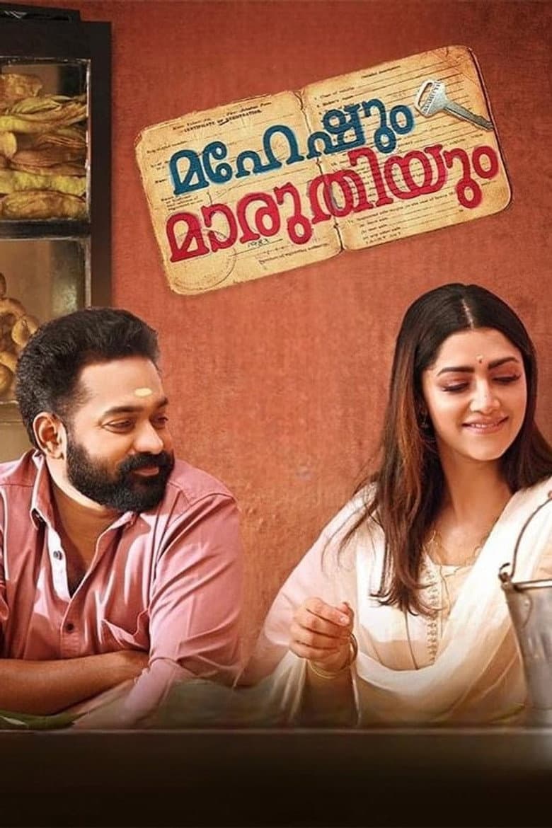Maheshum Marutiyum