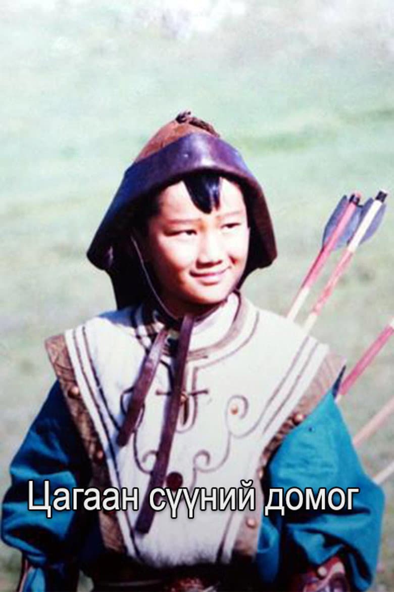 The Legend of White Milk