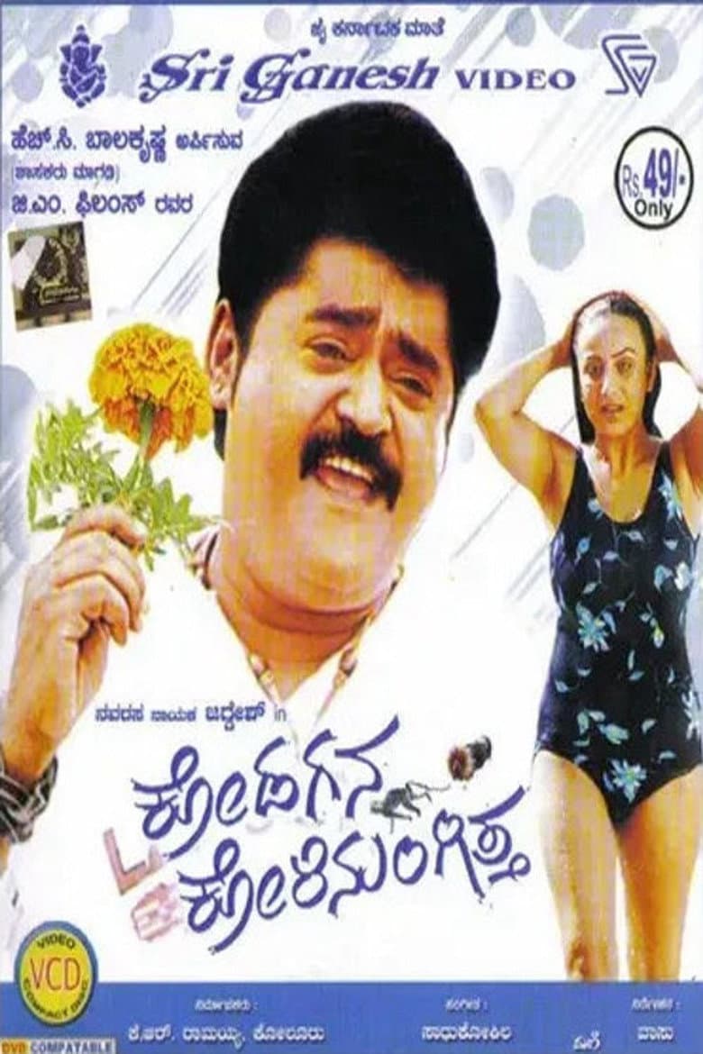 Kodagana Koli Nungitha