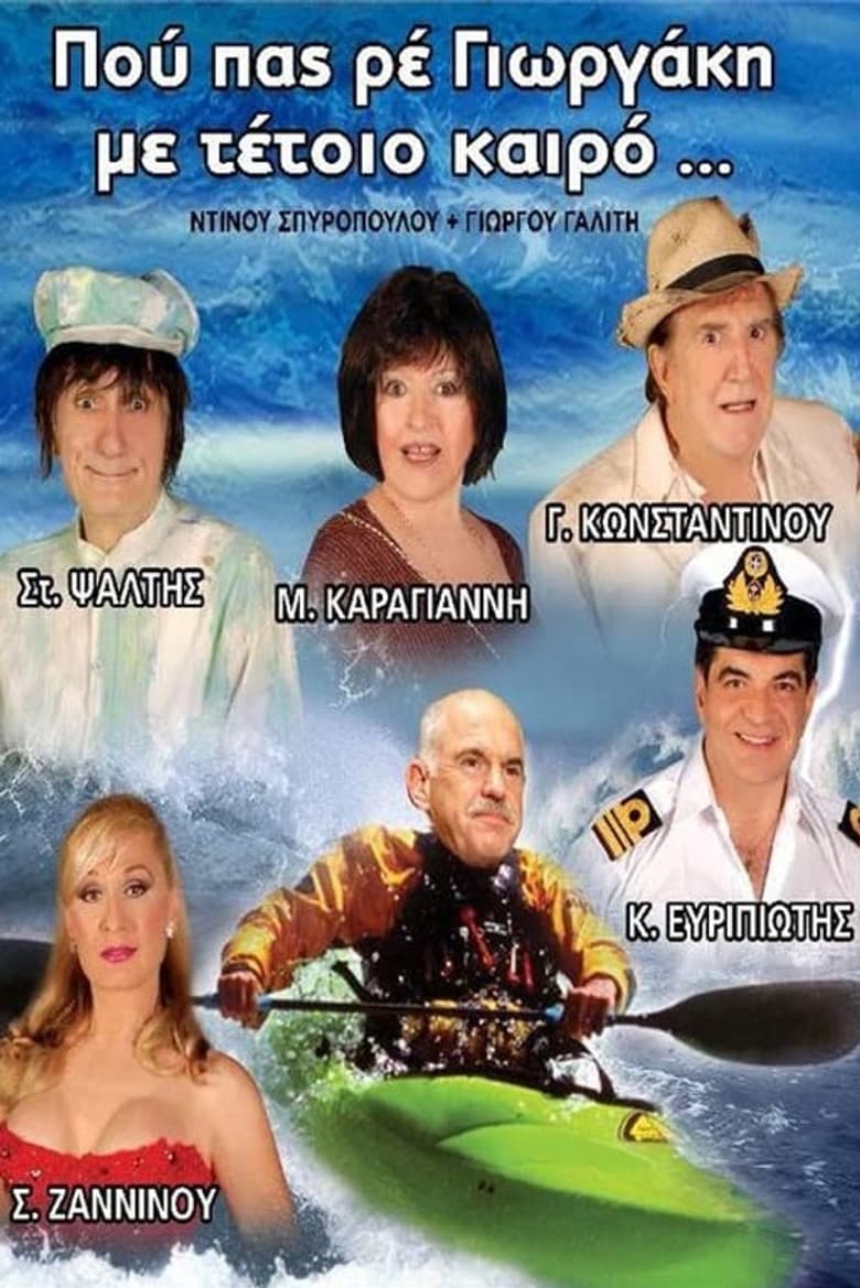 Where are you going, little George, in this weather?