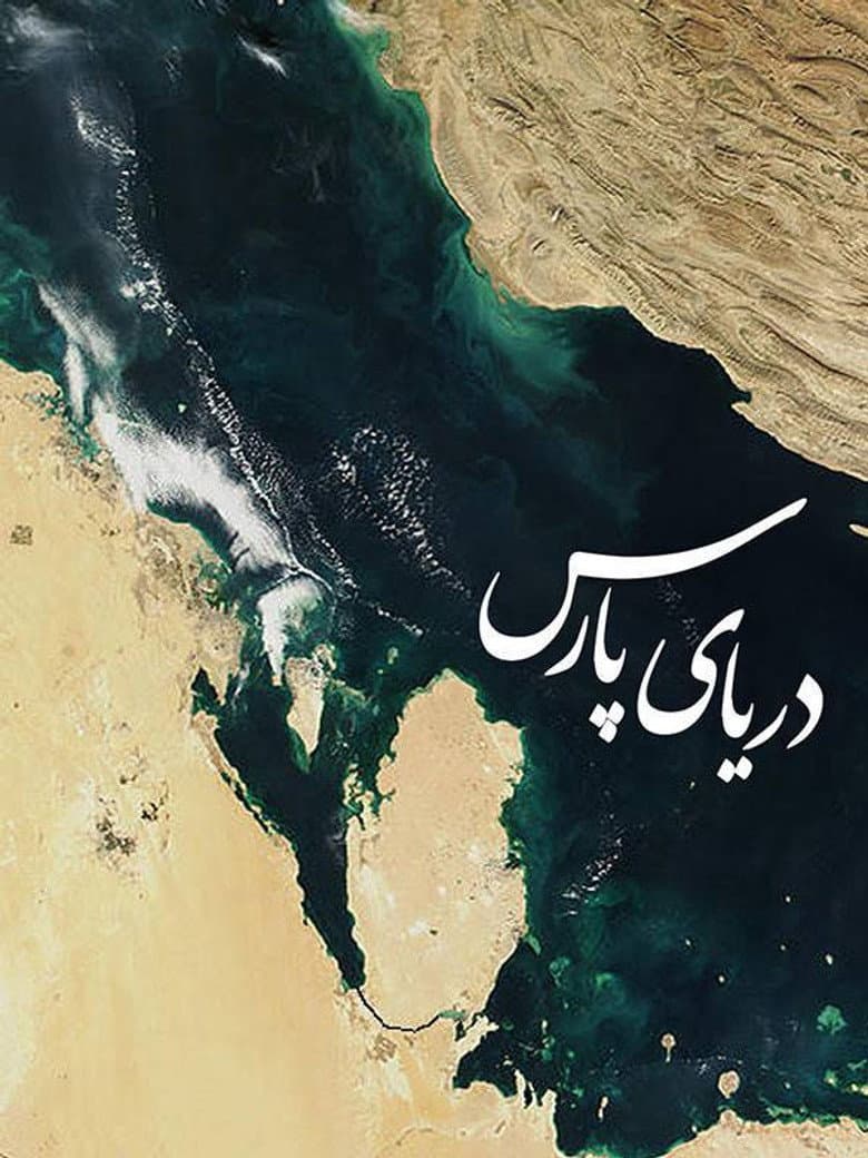 Persian Gulf