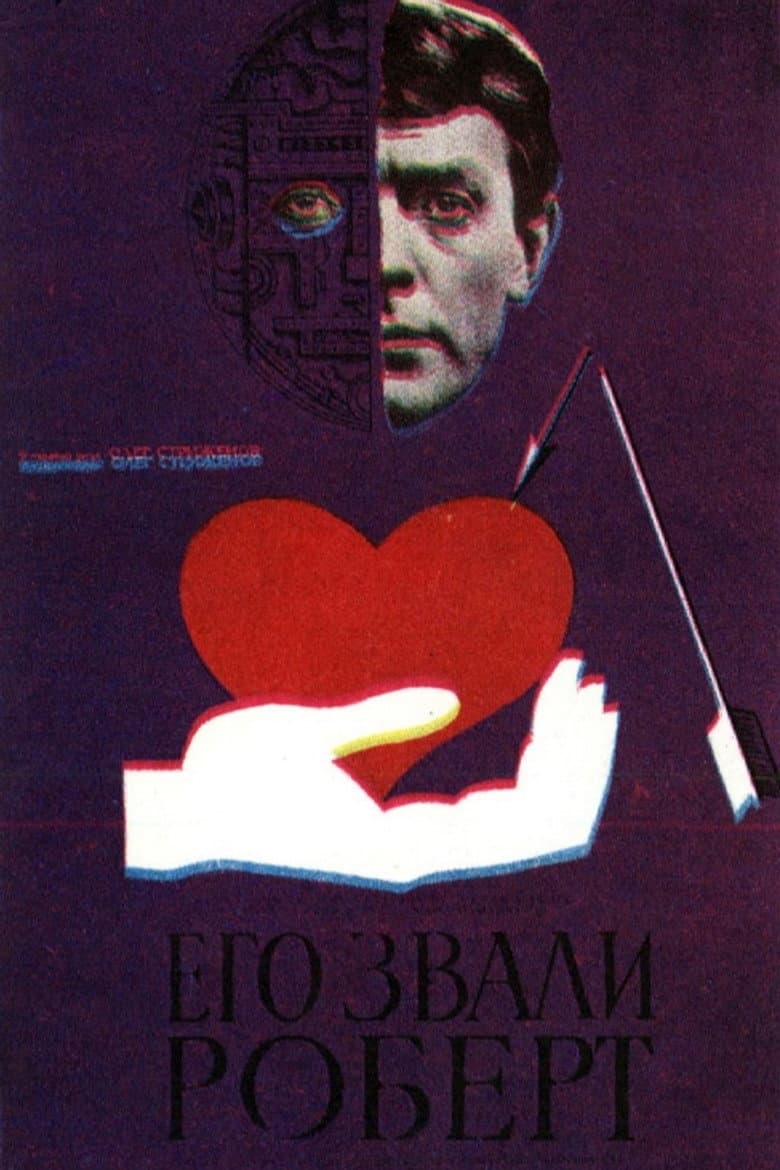 We Called Him Robert