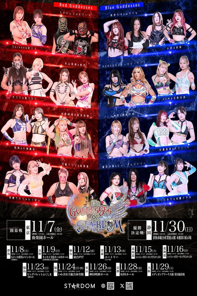 Stardom 15th Goddesses of Stardom Tag League in Koriyama