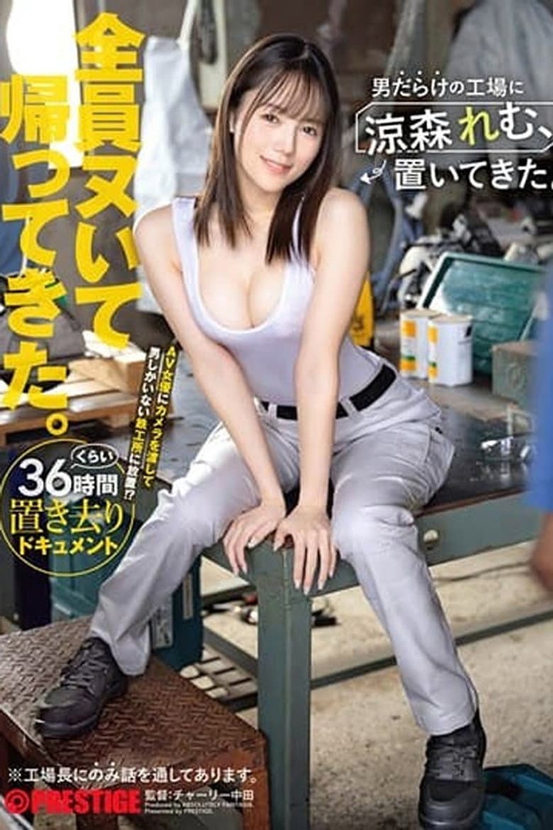 ABF-188 I left Remu Suzumori behind in a factory full of men. [30 minutes of exclusive bonus footage included]