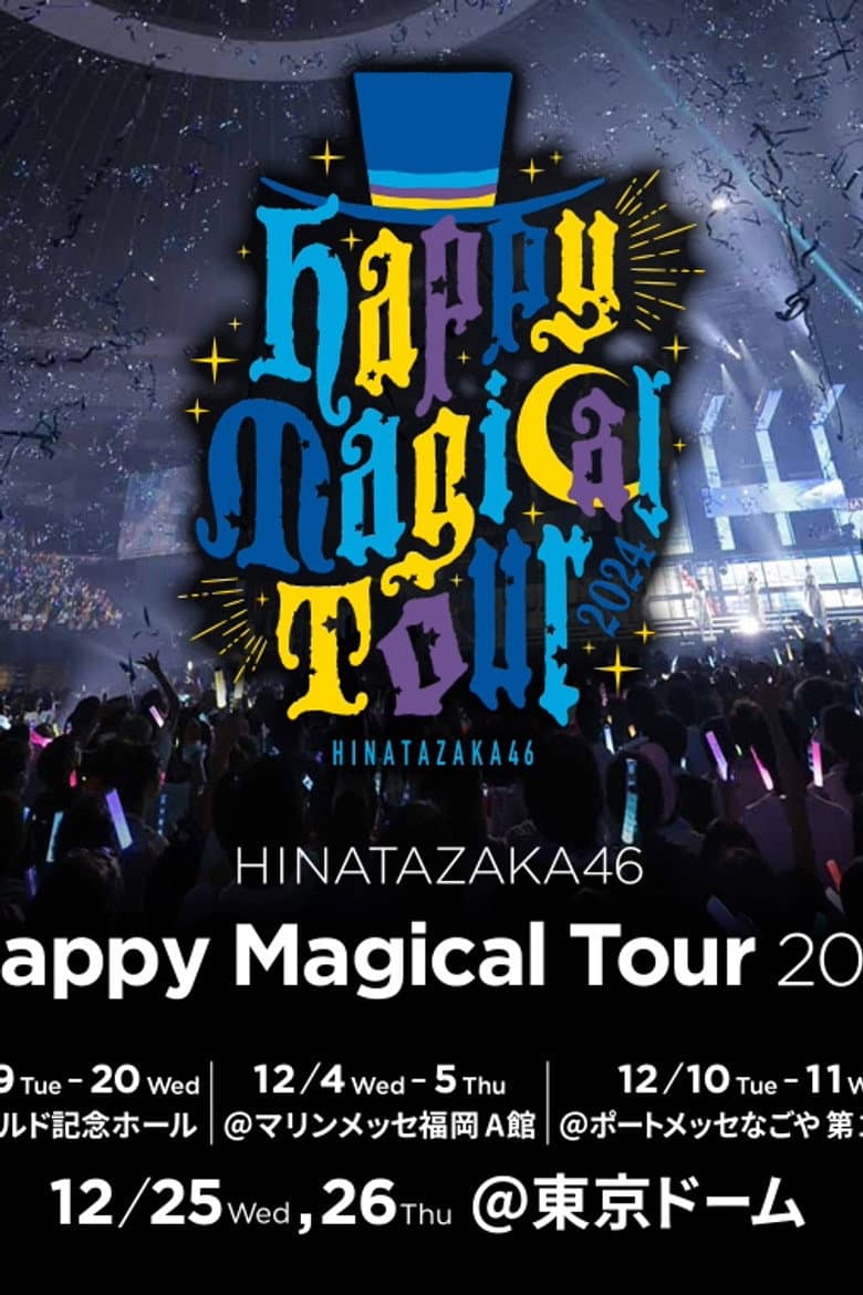 日向坂46「Happy Magical Tour 2024」 in 東京ドーム