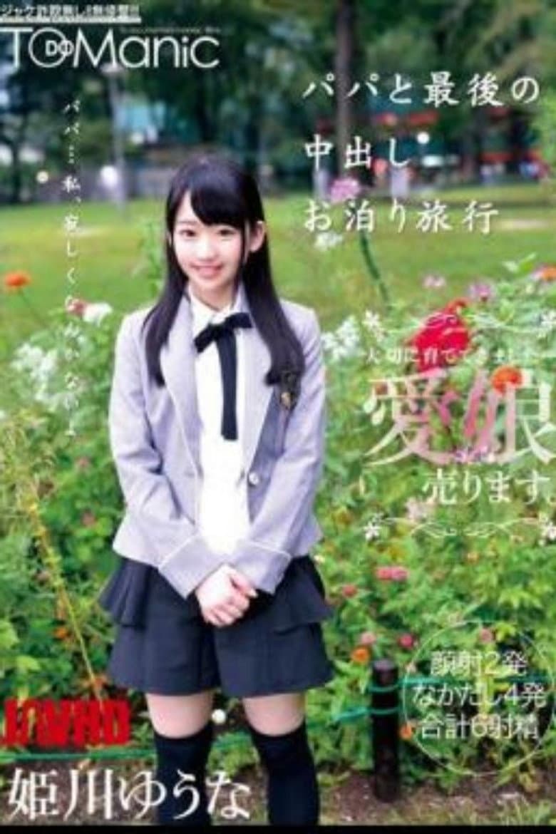 ONET-011 Out Papa And The Last In Staying Travel Yuna Himekawa