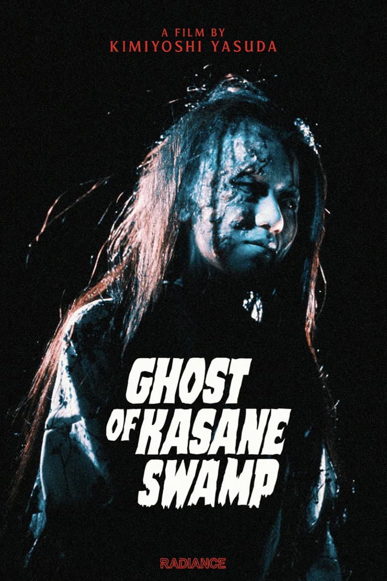 Ghost of Kasane Swamp