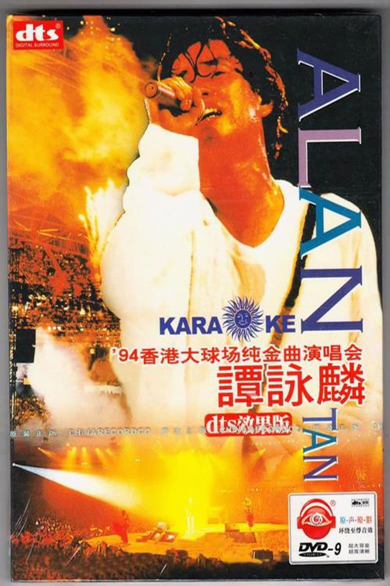 Alan Tam '94 Pure Gold Concert