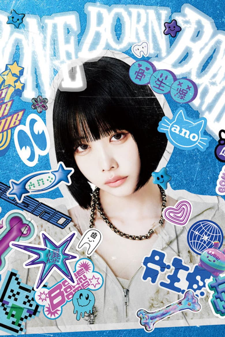 ano: BONE BORN BOMB (Limited Edition Bonus)