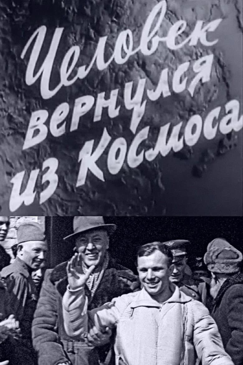 Man Comes Back from Space