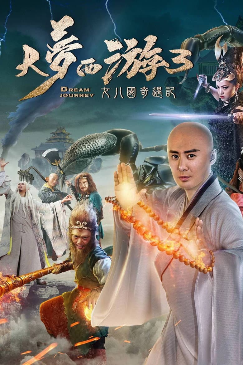 Dream Journey 3: The Land of Many Perfumes