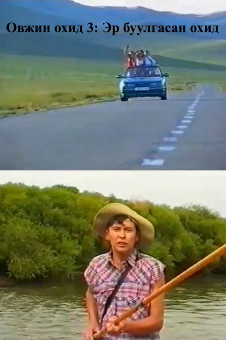 Clever Girls 3: The Boys Are Falling