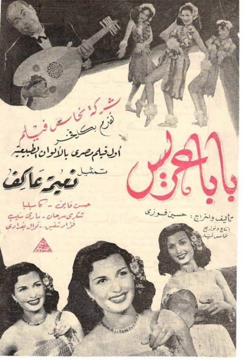 Daddy as a Bridegroom