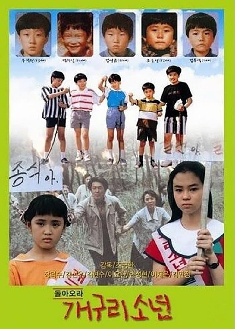 Come Back, Frog Boys