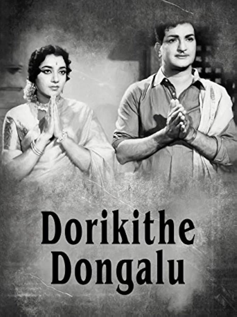 Dorikithe Dongalu