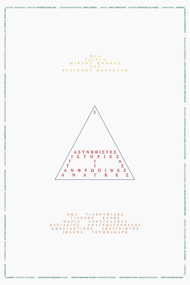 5 Unusual Stories About Human Needs