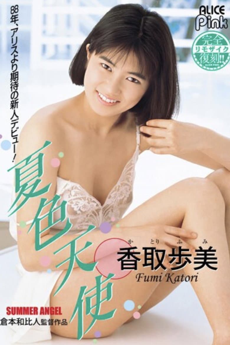 Summer Angel
