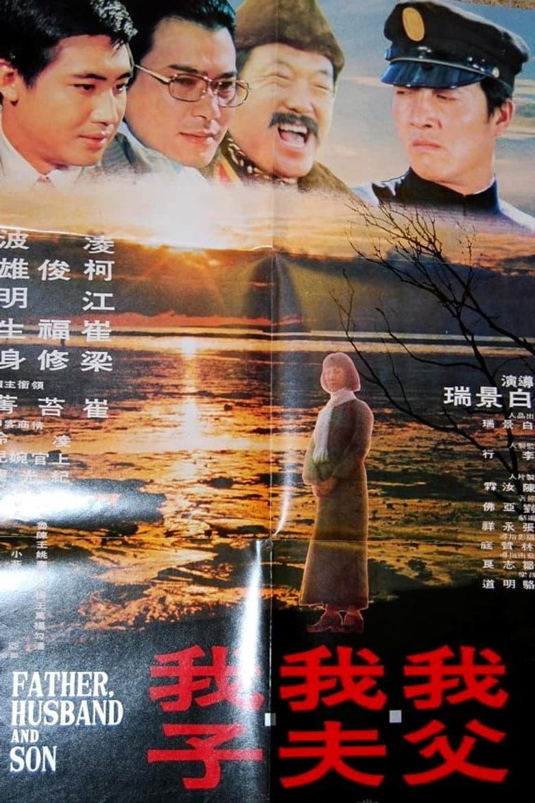 My Father, My Husband, My Son