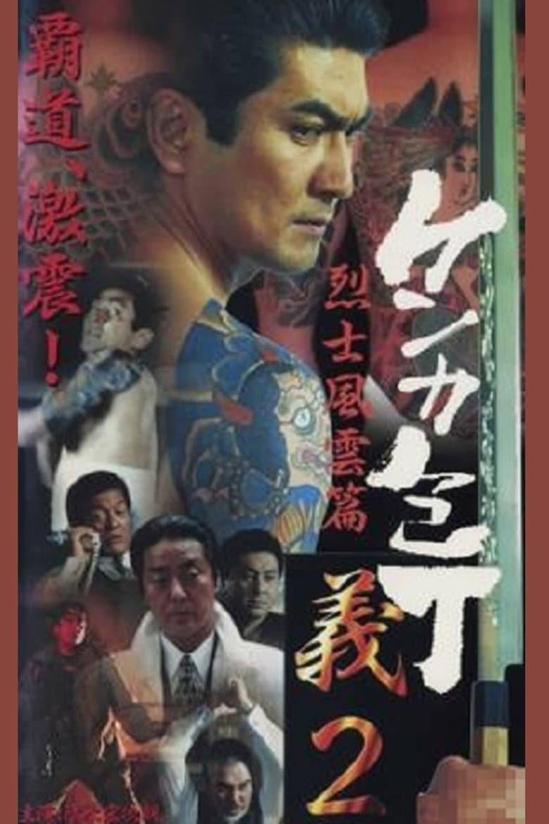 Fighting Knife Yoshi 2