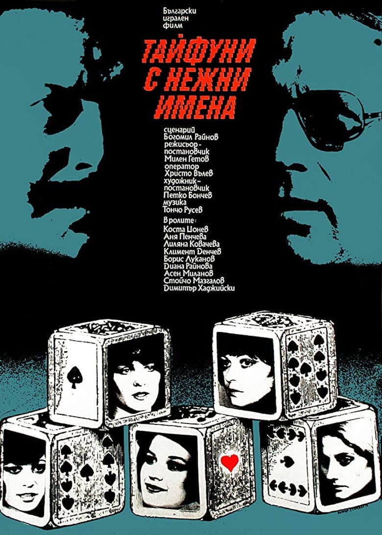 Typhoons with Gentle Names