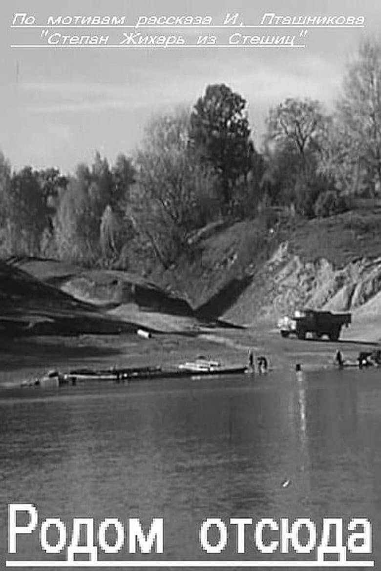 Originally From Here