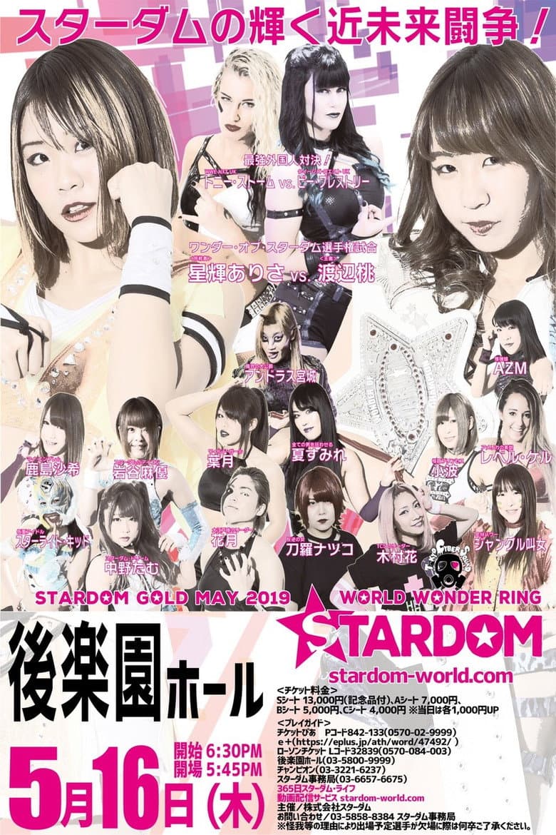 Stardom Gold May 2019