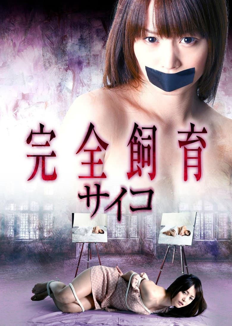 Complete Breeding Psycho 2