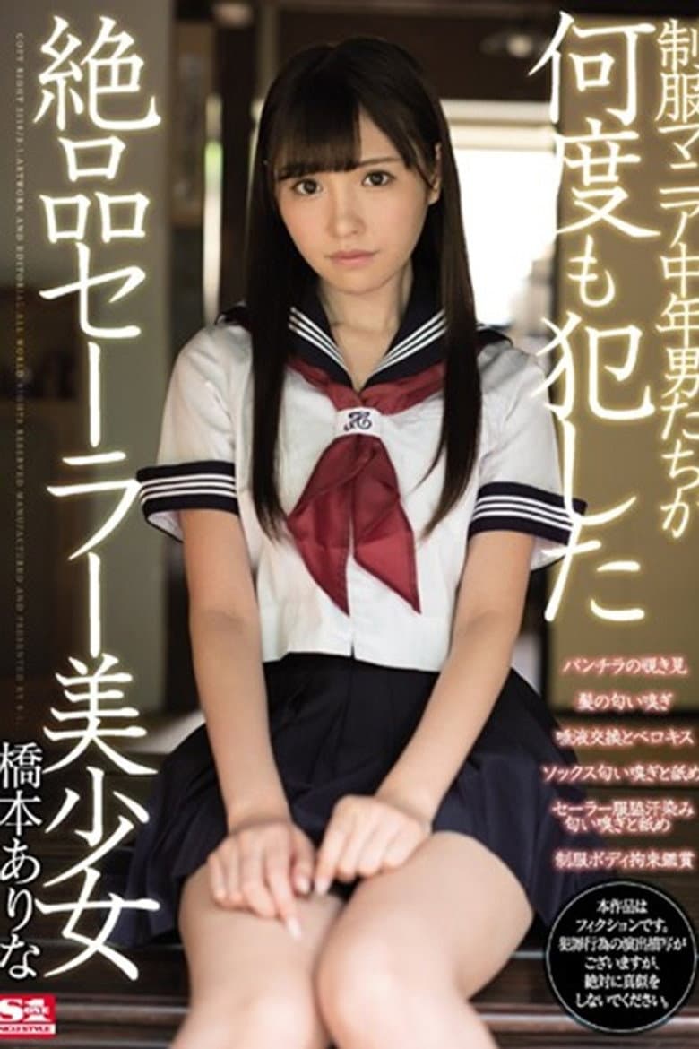 SSNI-305 制服マニア中年男たちが何度も犯した絶品セーラー美少女 橋本ありな