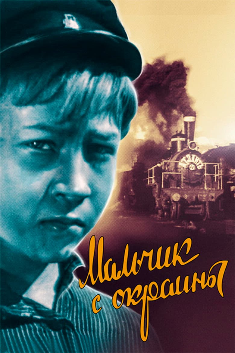 Boy From the Outskirts