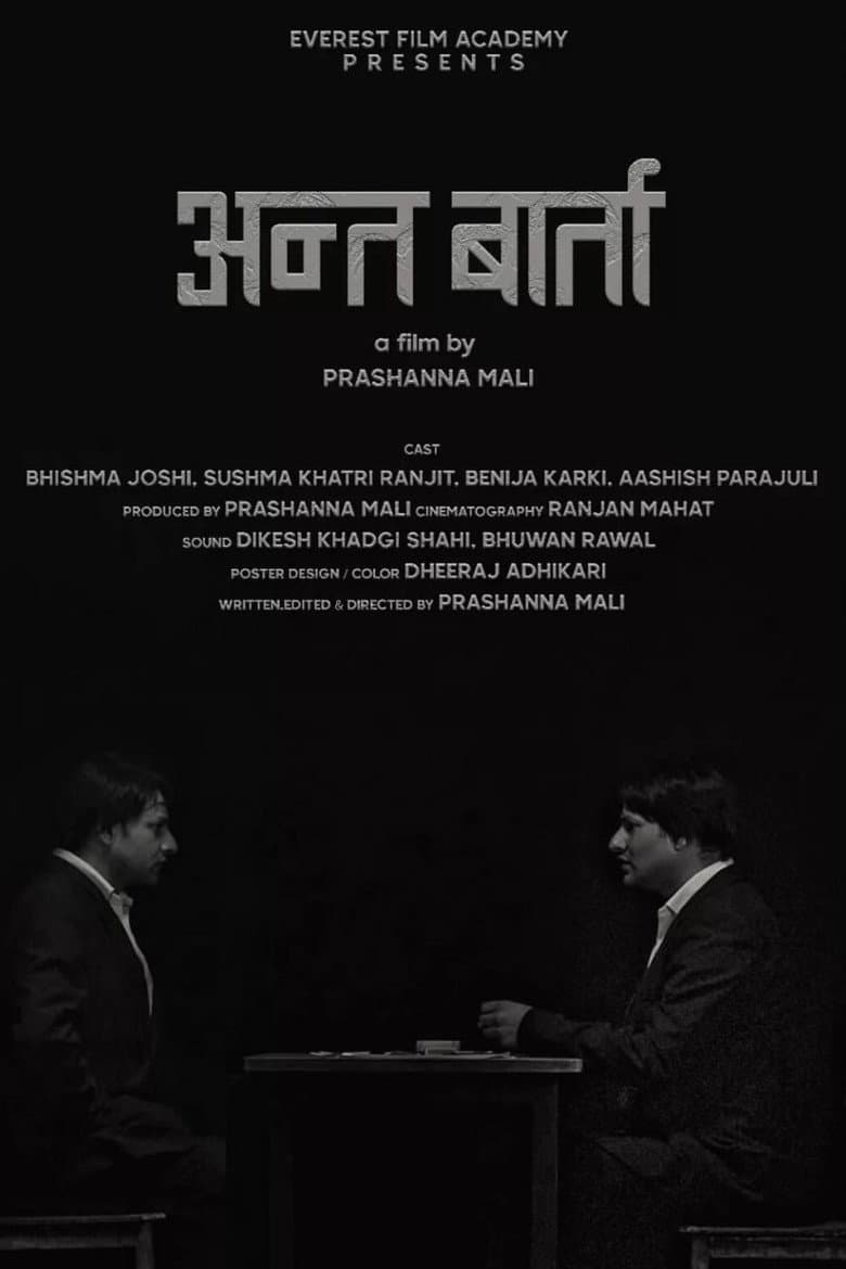 The Final Conversation