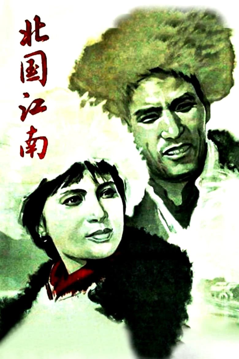 Southern Lands in the North