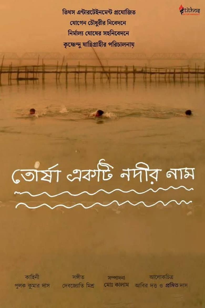 Torsha Ekti Nodir Naam