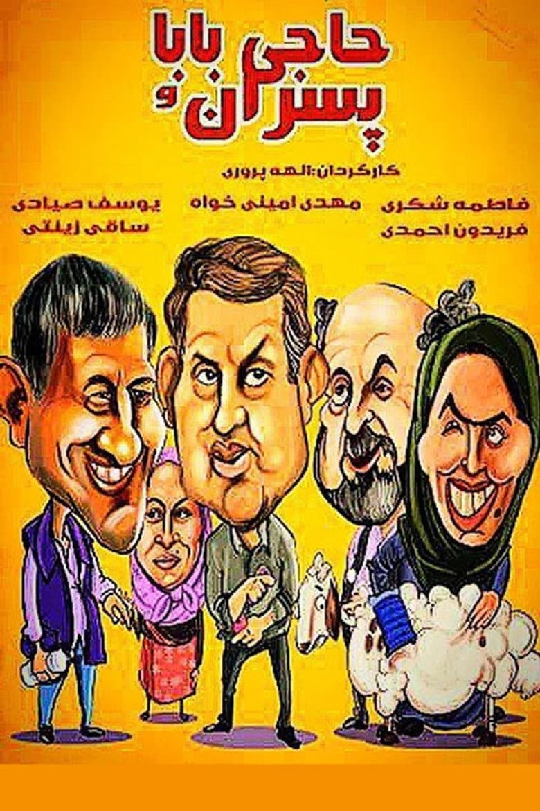 Haji Baba Va Pesaran