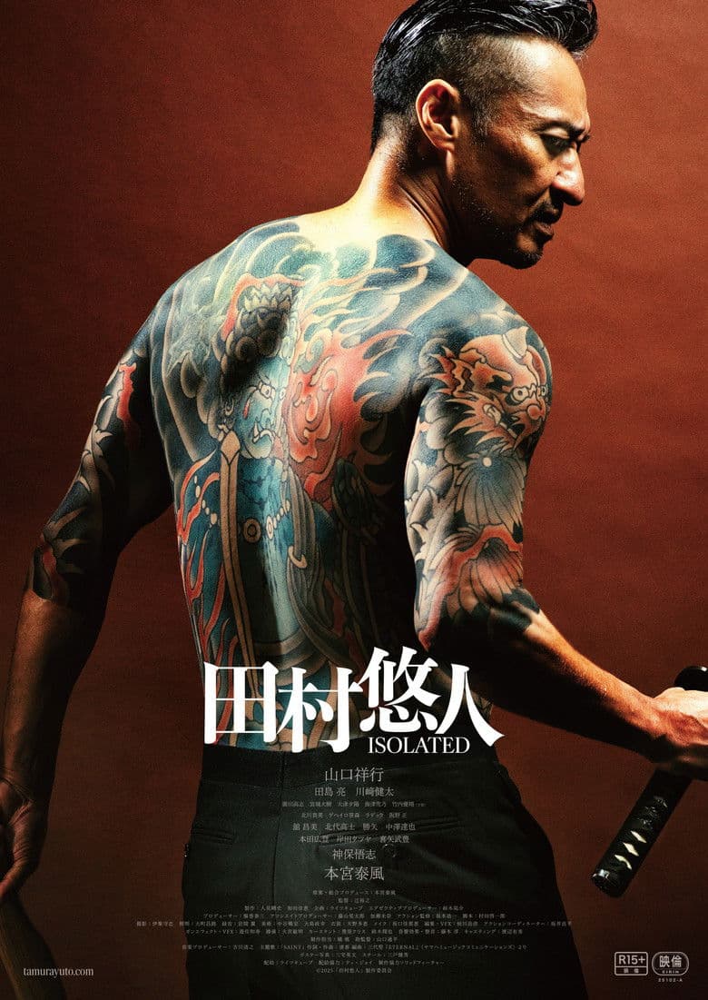 Tamura Yuto: ISOLATED