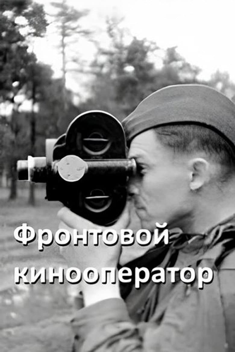 Front-line Cameraman