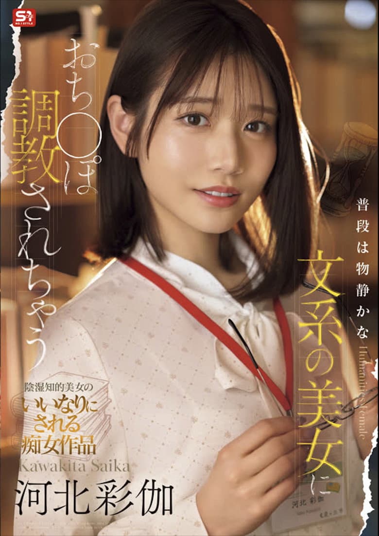 普段は物静かな文系の美女におち●ぽ調教されちゃう