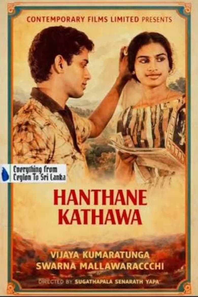 Hanthane Kathawa