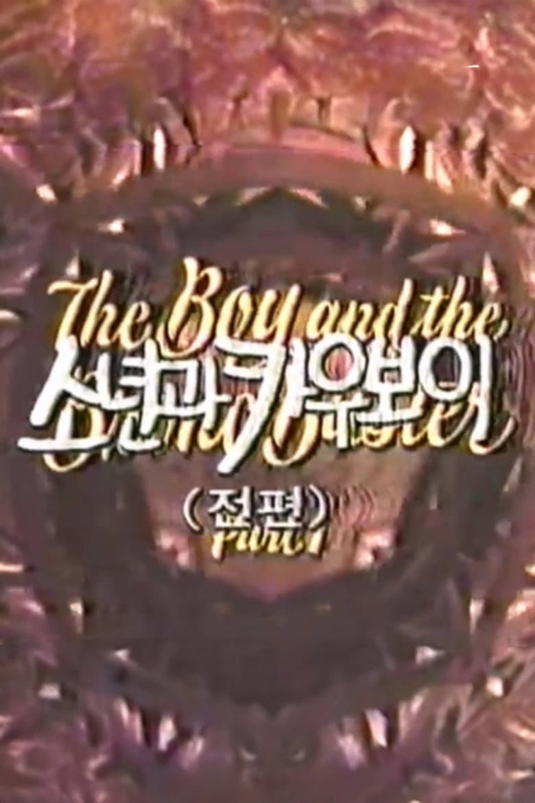 The Boy and the Bronc Buster