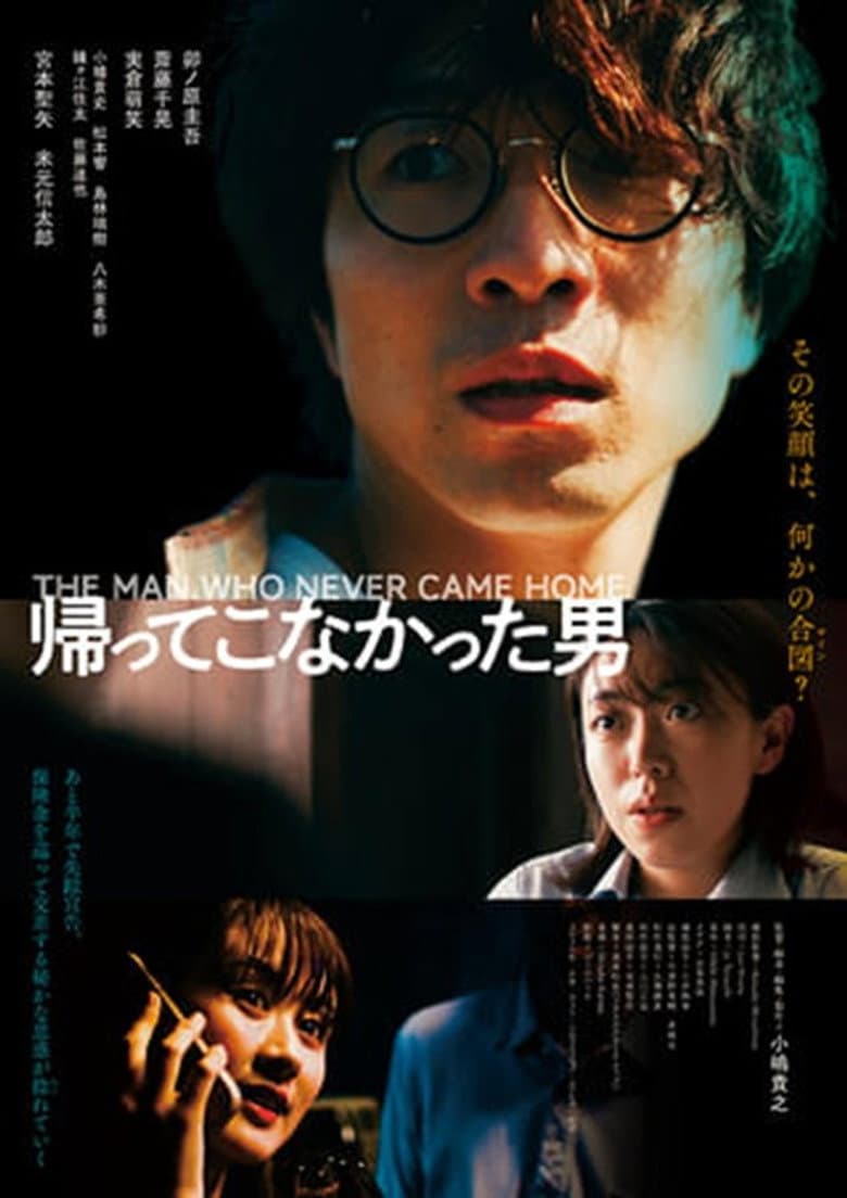 The Man Who Never Came Home