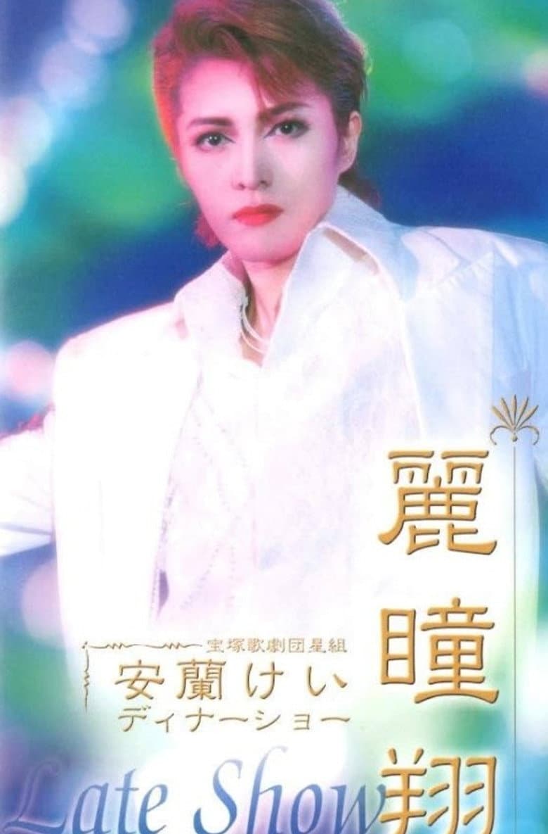 Aran Kei Dinner Show 「Late Show」