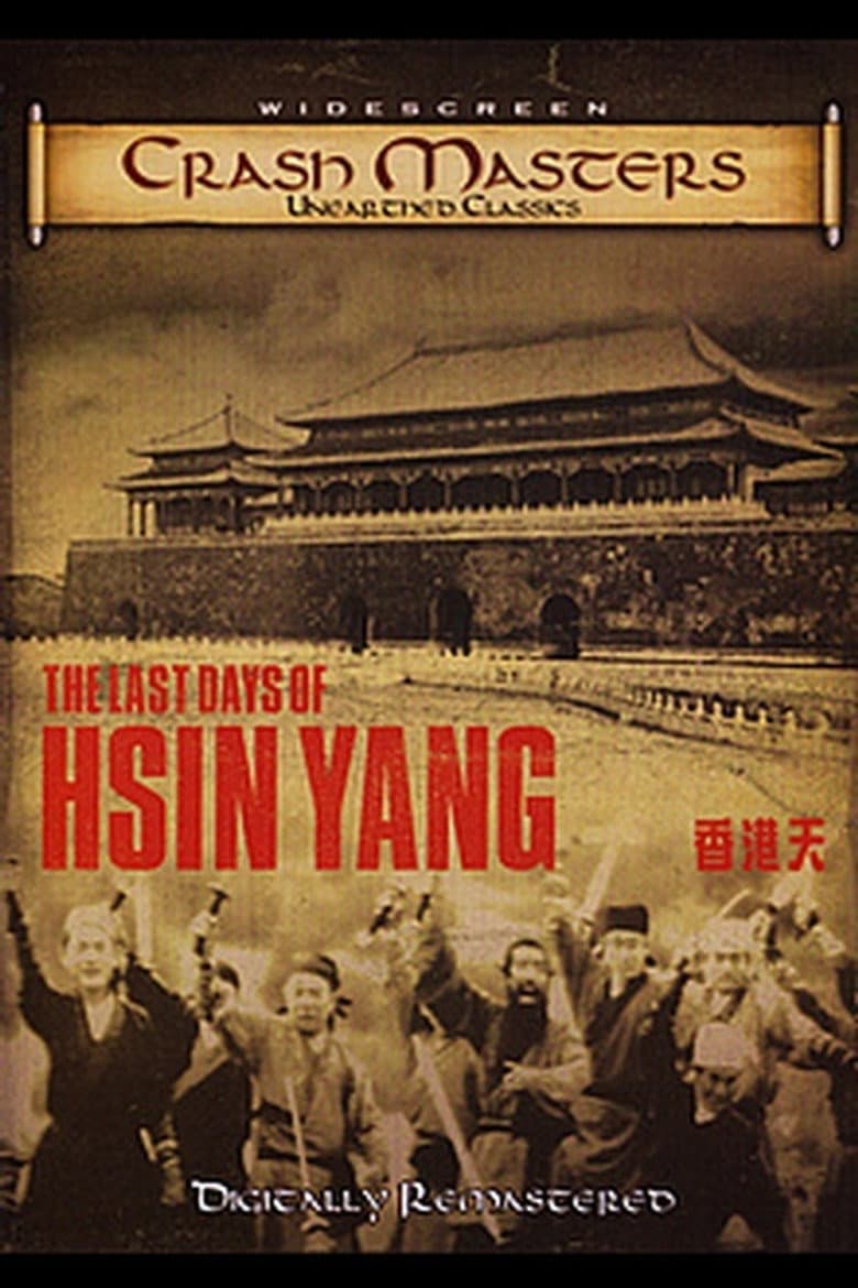 The Last Day of Hsianyang